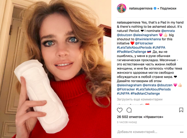 Instagram модели Натальи Водяновой